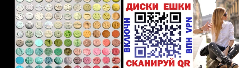 Экстази MDMA  как найти   Мензелинск 