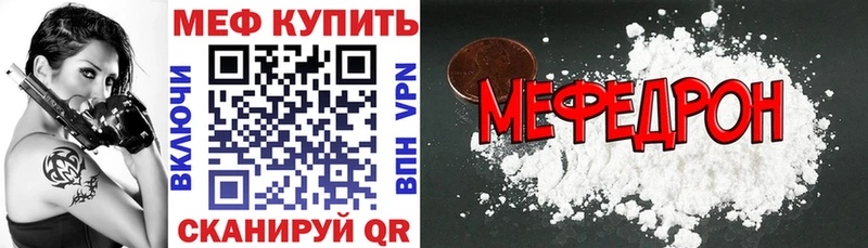 сайты даркнета клад  блэк спрут ссылка  Мензелинск  МЕФ VHQ 