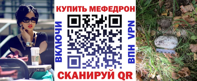 Меф мяу мяу мука Мензелинск