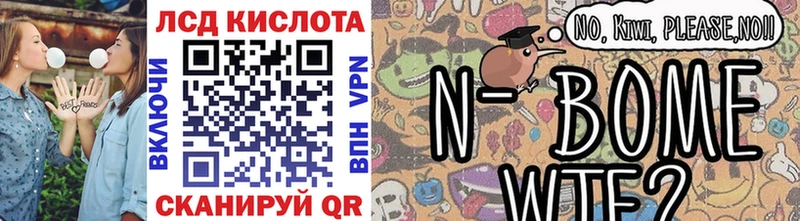 Марки NBOMe 1,8мг  площадка Telegram  Мензелинск 